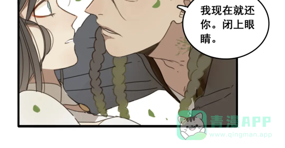 《药精奇缘》人物揭秘——白首乌、侧柏叶 第26页