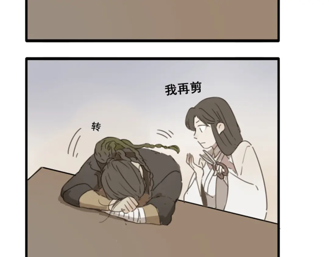 《药精奇缘》人物揭秘——白首乌、侧柏叶 第30页