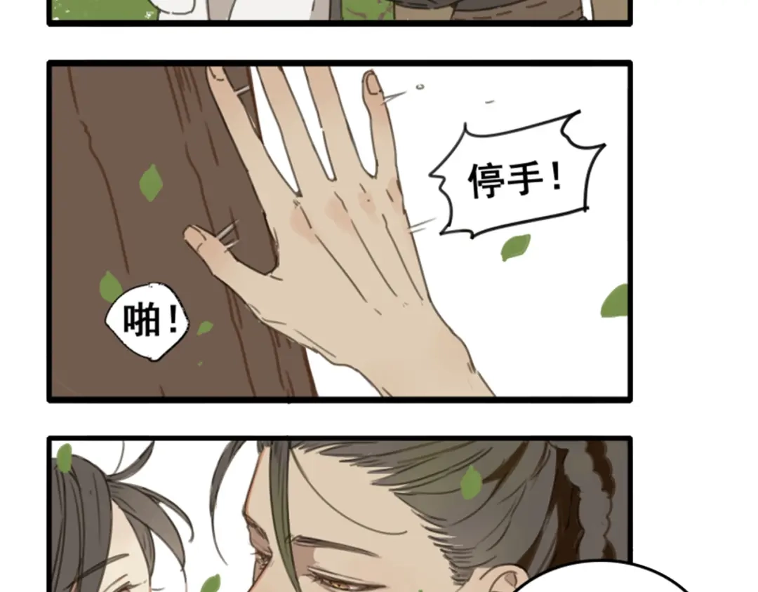 《药精奇缘》人物揭秘——白首乌、侧柏叶 第25页
