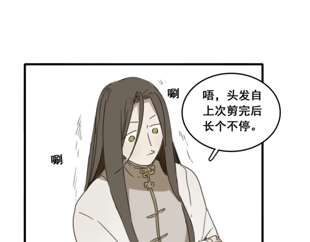 《药精奇缘》人物揭秘——白首乌、侧柏叶 第33页