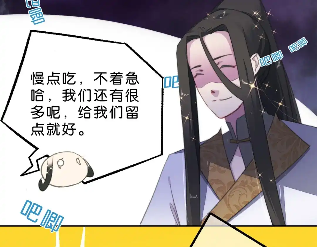 《药精奇缘》第2话 白发！那是美味的陷阱！ 第48页