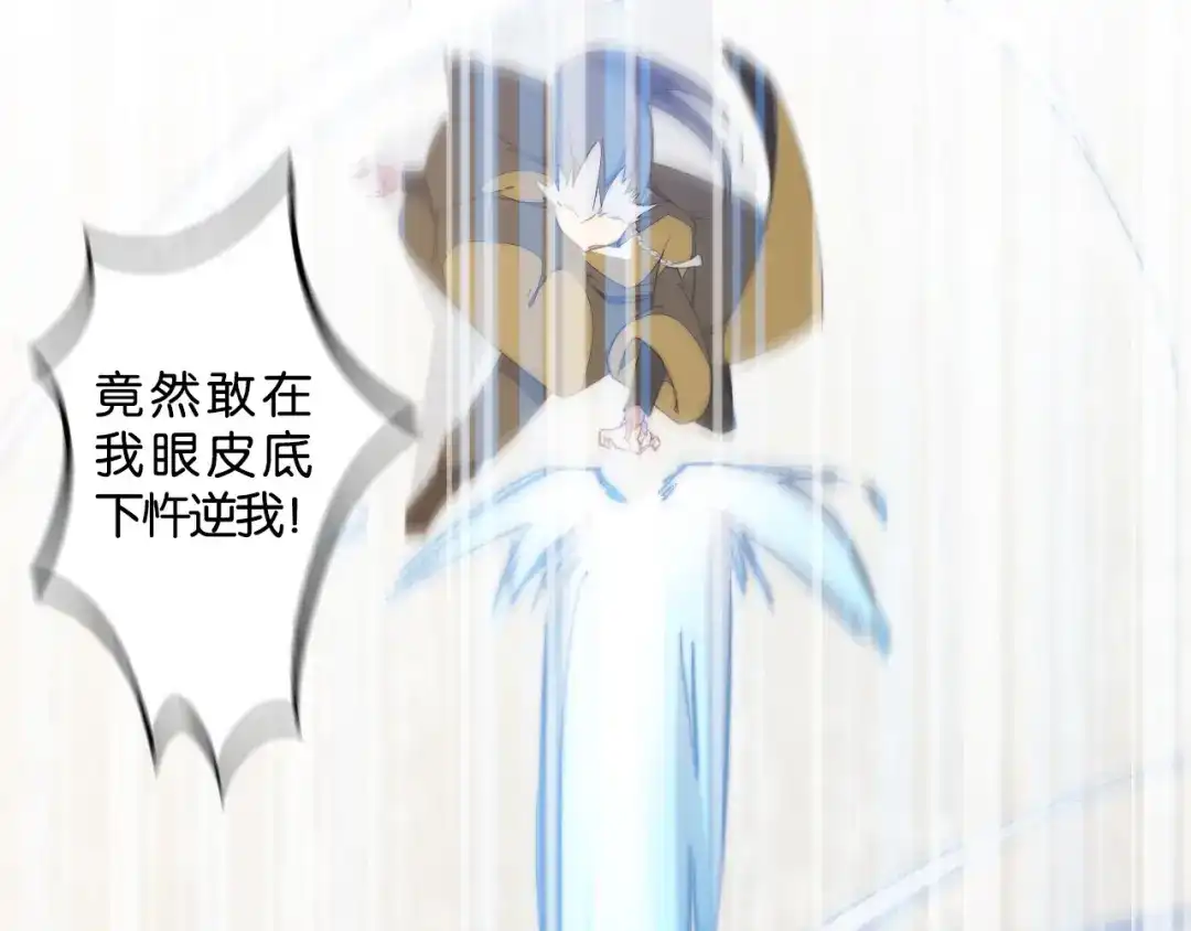 《药精奇缘》第2话 白发！那是美味的陷阱！ 第72页