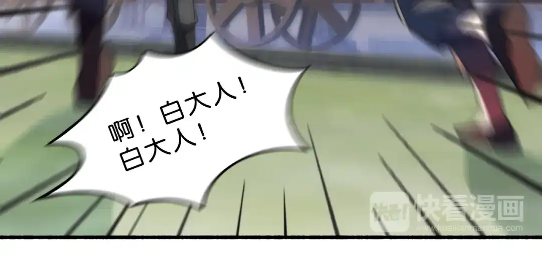 《药精奇缘》第2话 白发！那是美味的陷阱！ 第19页