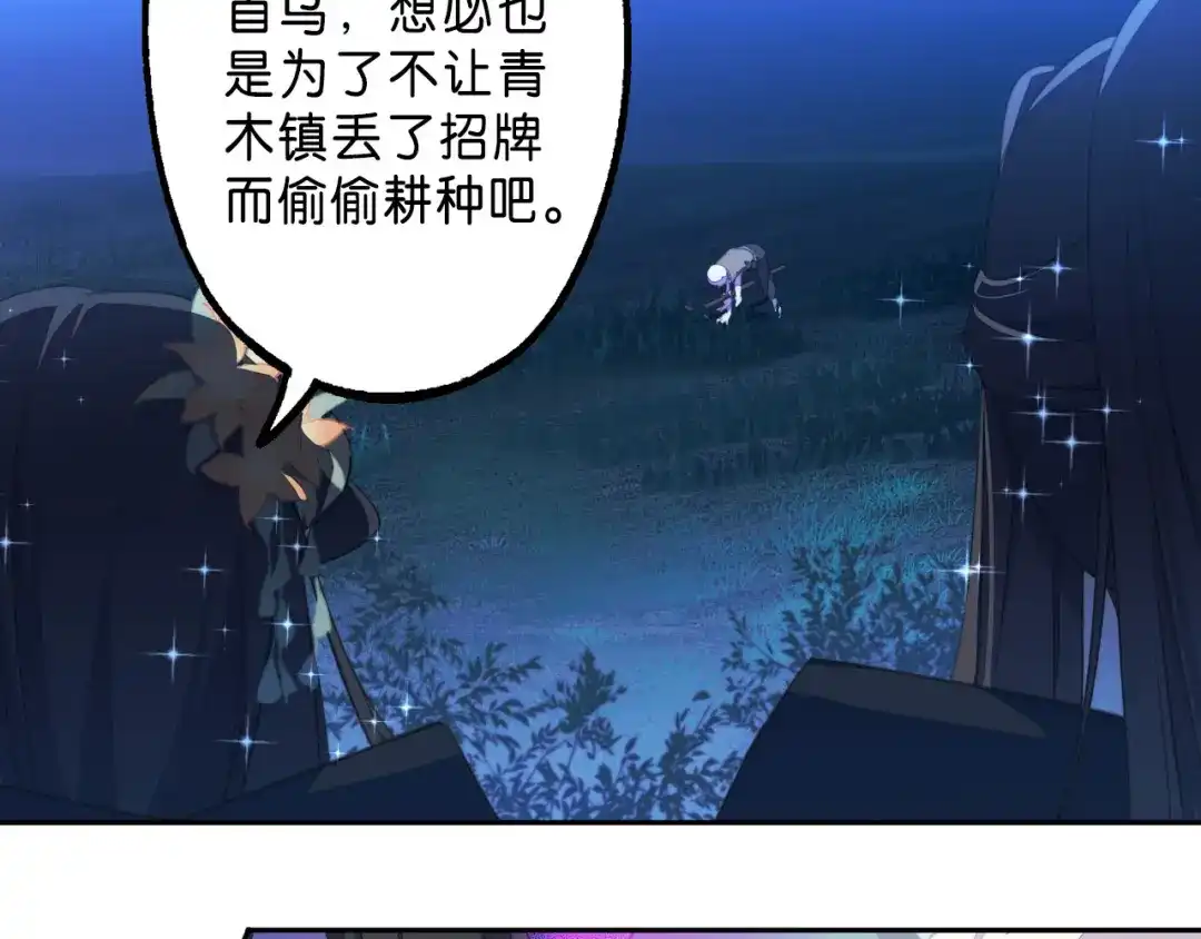 《药精奇缘》第2话 白发！那是美味的陷阱！ 第58页