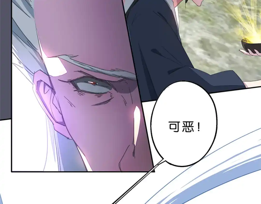 《药精奇缘》第2话 白发！那是美味的陷阱！ 第69页
