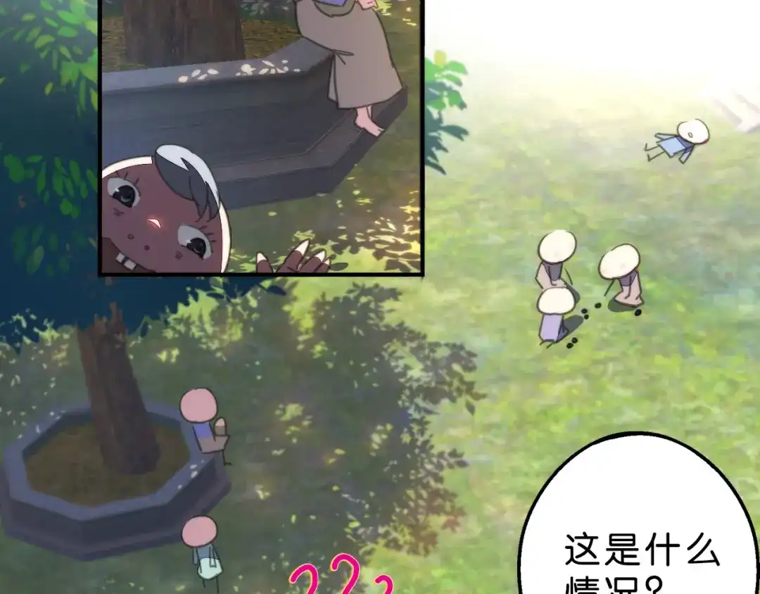 《药精奇缘》第2话 白发！那是美味的陷阱！ 第9页