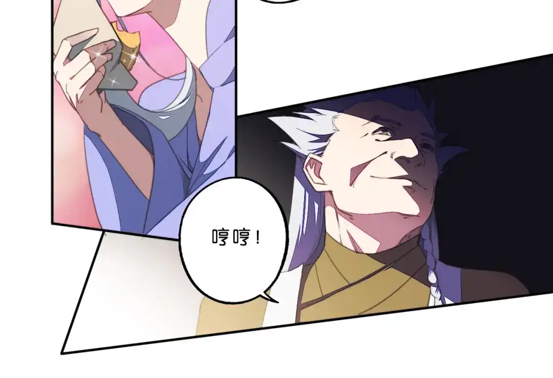 《药精奇缘》第2话 白发！那是美味的陷阱！ 第35页