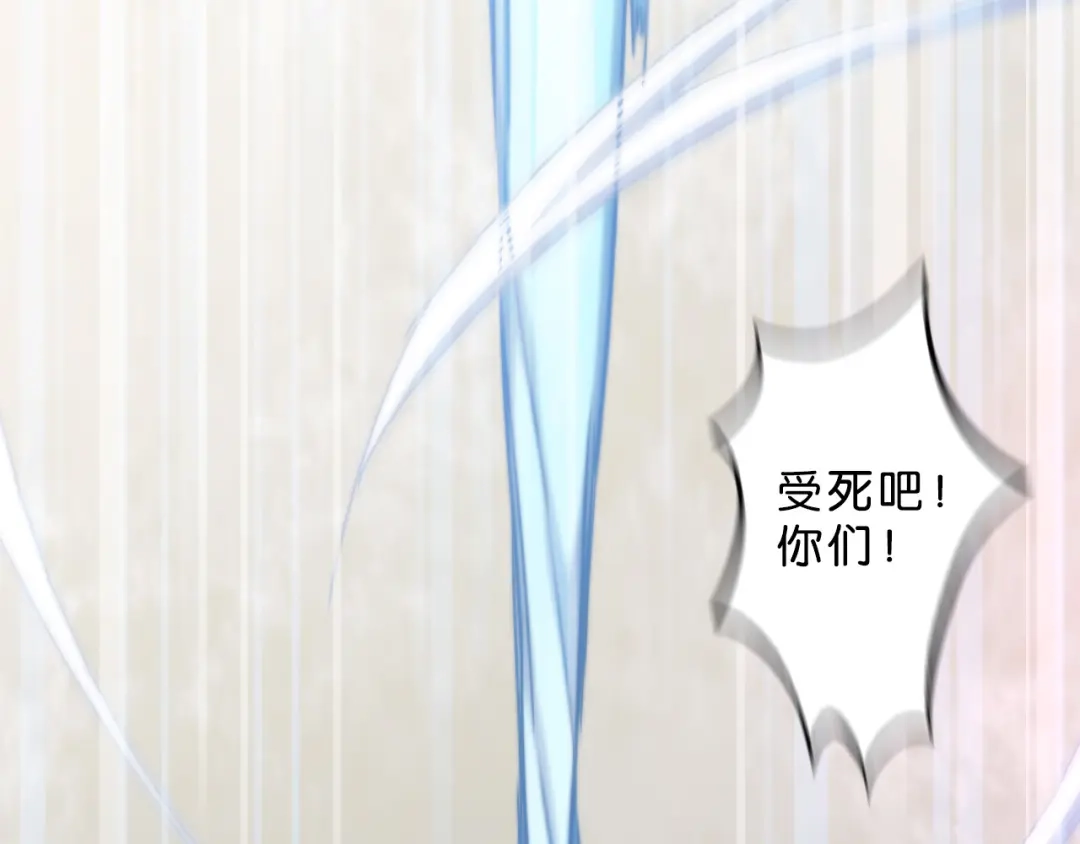 《药精奇缘》第2话 白发！那是美味的陷阱！ 第73页