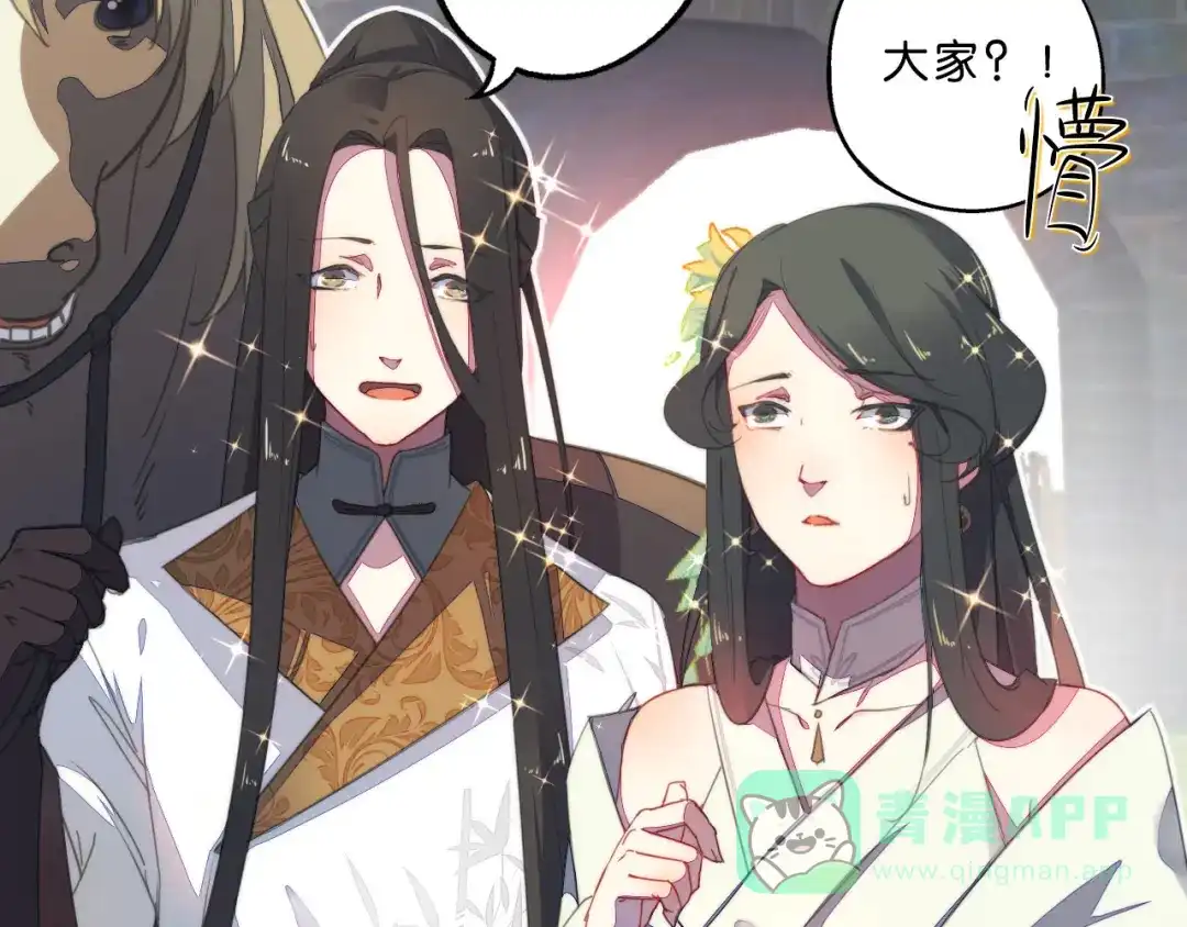 《药精奇缘》第2话 白发！那是美味的陷阱！ 第6页