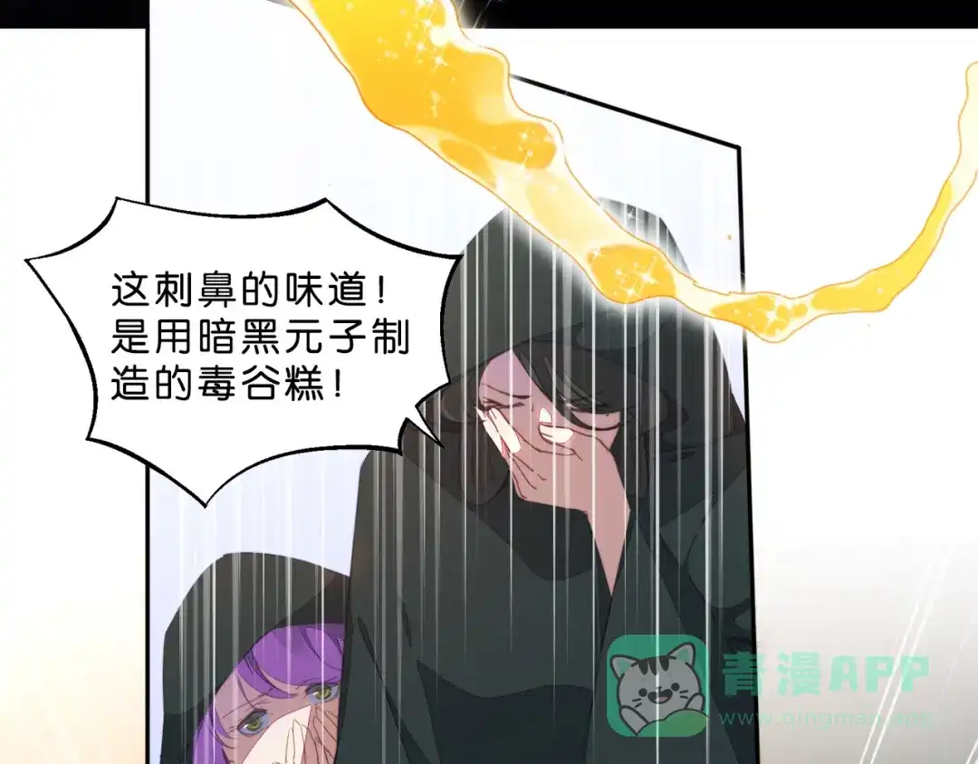 《药精奇缘》第2话 白发！那是美味的陷阱！ 第31页