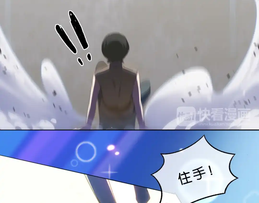 《药精奇缘》第2话 白发！那是美味的陷阱！ 第75页
