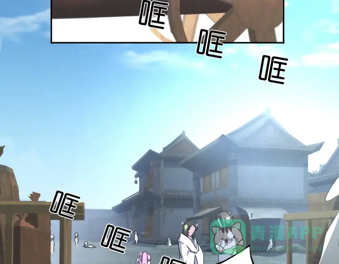 《药精奇缘》第2话 白发！那是美味的陷阱！ 第16页