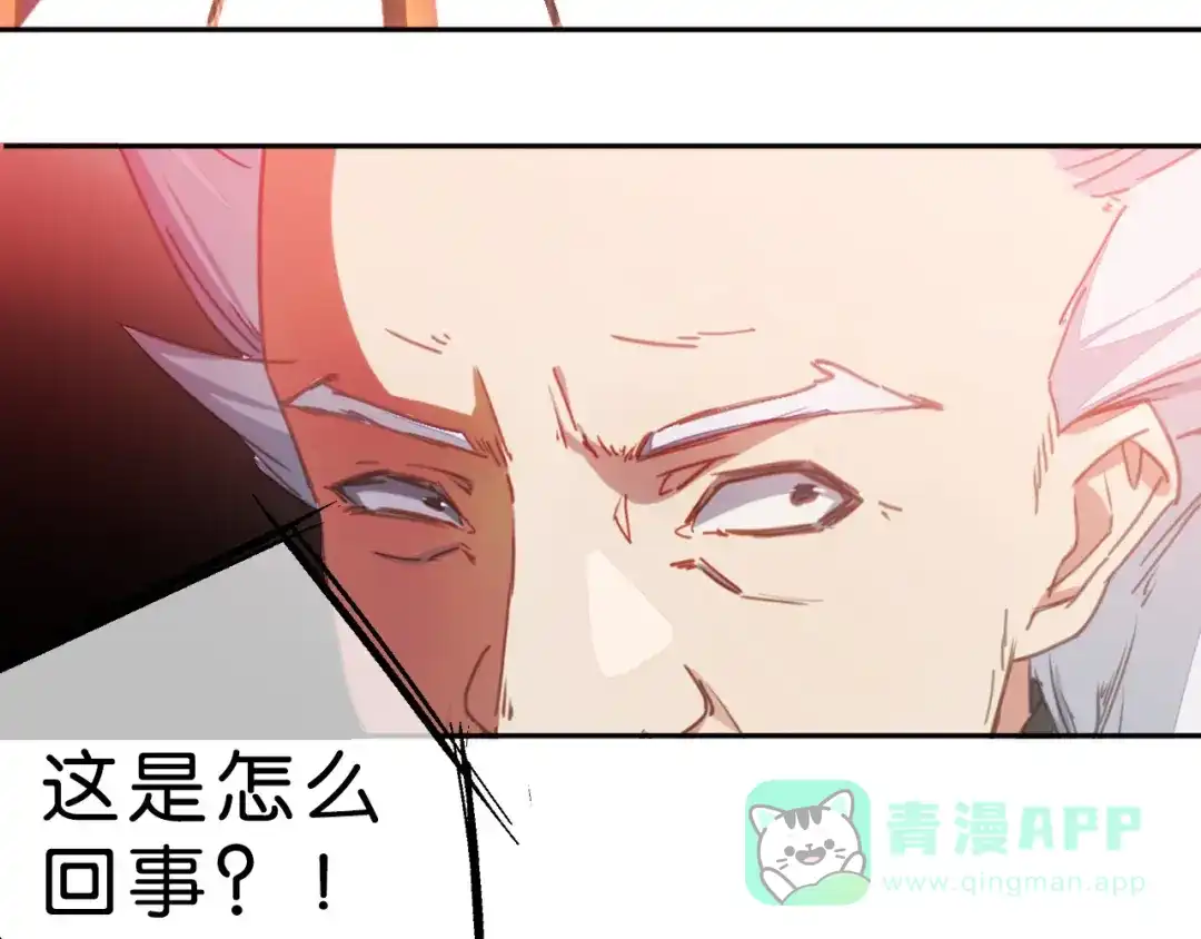 《药精奇缘》第2话 白发！那是美味的陷阱！ 第61页
