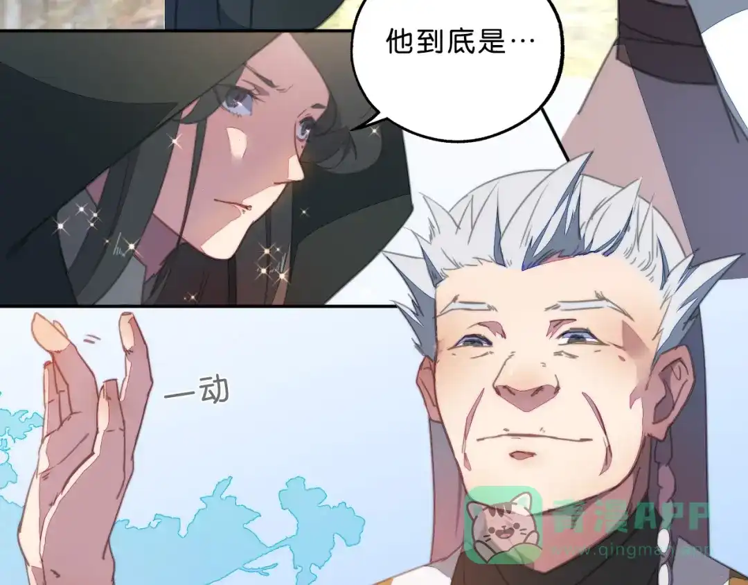 《药精奇缘》第2话 白发！那是美味的陷阱！ 第26页