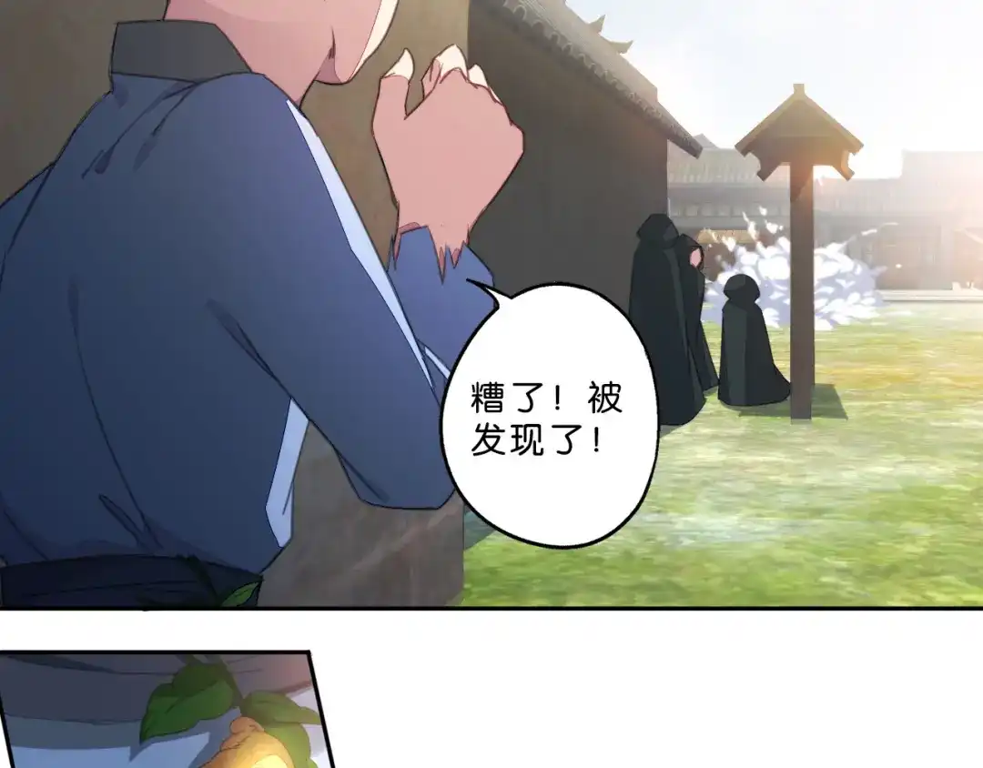《药精奇缘》第2话 白发！那是美味的陷阱！ 第42页