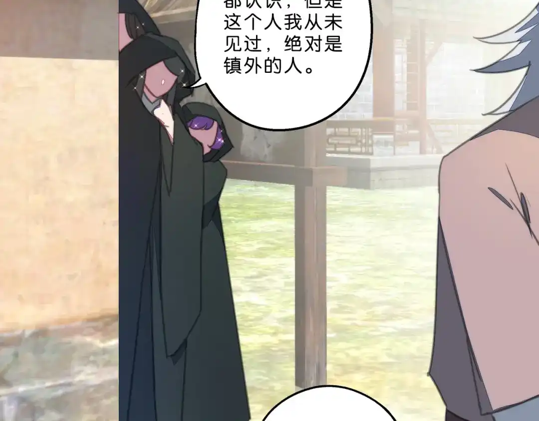 《药精奇缘》第2话 白发！那是美味的陷阱！ 第25页