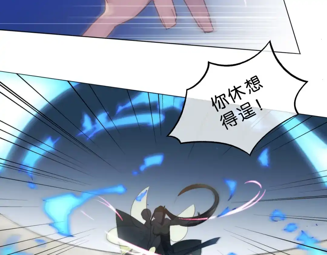 《药精奇缘》第2话 白发！那是美味的陷阱！ 第80页