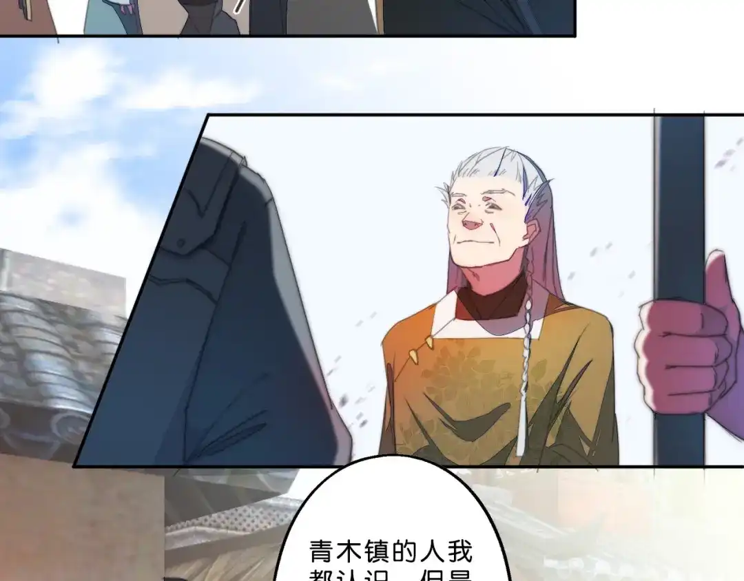 《药精奇缘》第2话 白发！那是美味的陷阱！ 第24页