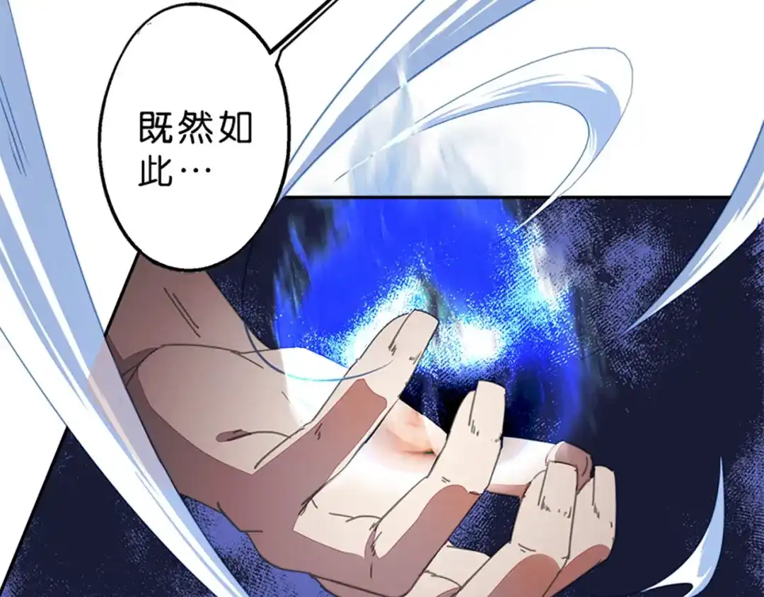 《药精奇缘》第2话 白发！那是美味的陷阱！ 第70页