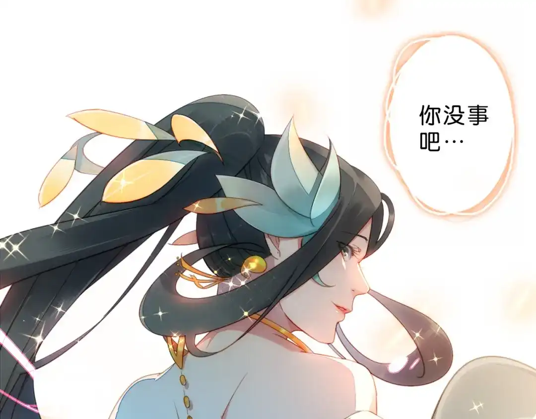 《药精奇缘》第2话 白发！那是美味的陷阱！ 第82页