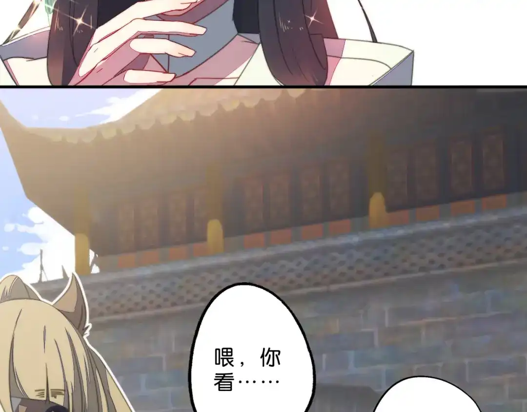 《药精奇缘》第2话 白发！那是美味的陷阱！ 第5页
