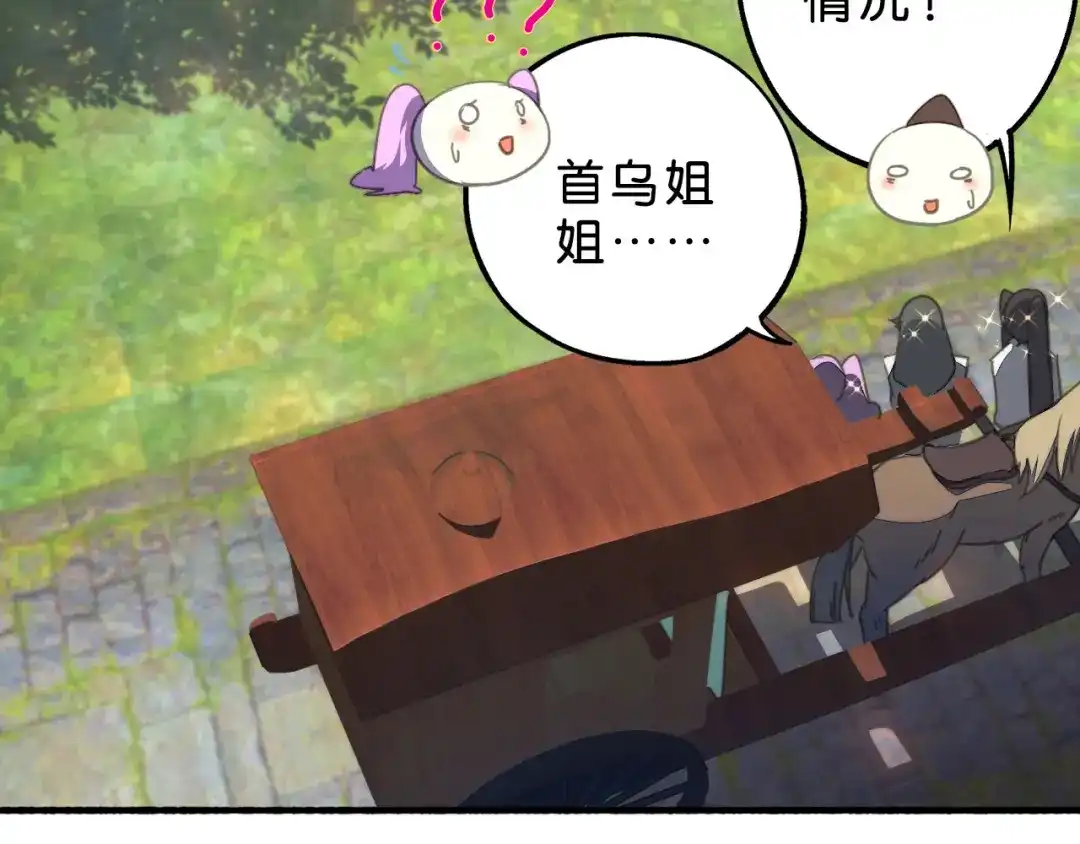 《药精奇缘》第2话 白发！那是美味的陷阱！ 第10页