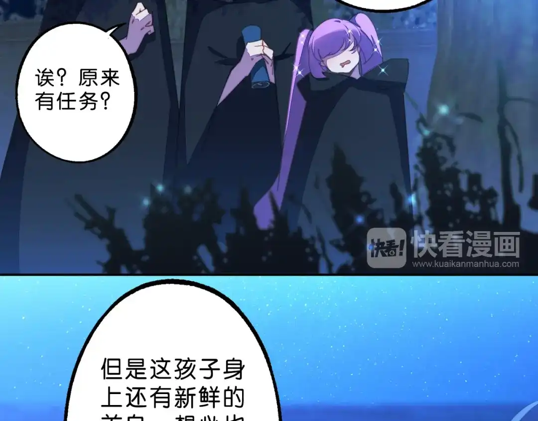 《药精奇缘》第2话 白发！那是美味的陷阱！ 第57页