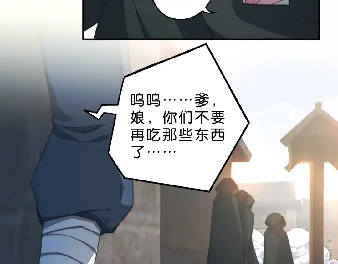 《药精奇缘》第2话 白发！那是美味的陷阱！ 第39页