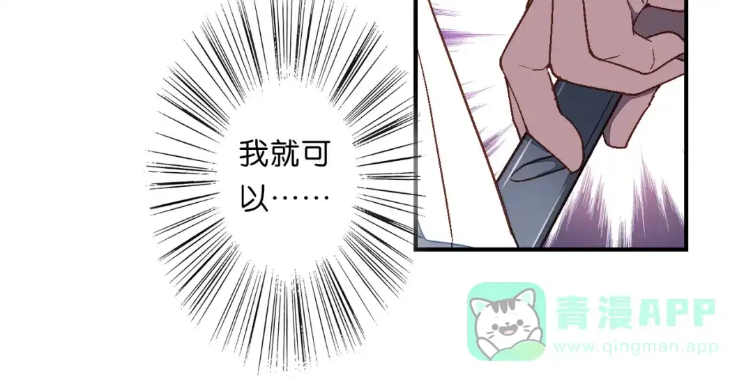 《药精奇缘》第18话 欺骗与愤怒 第31页