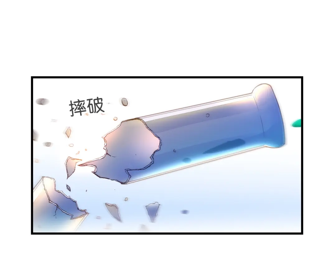 《药精奇缘》第18话 欺骗与愤怒 第37页