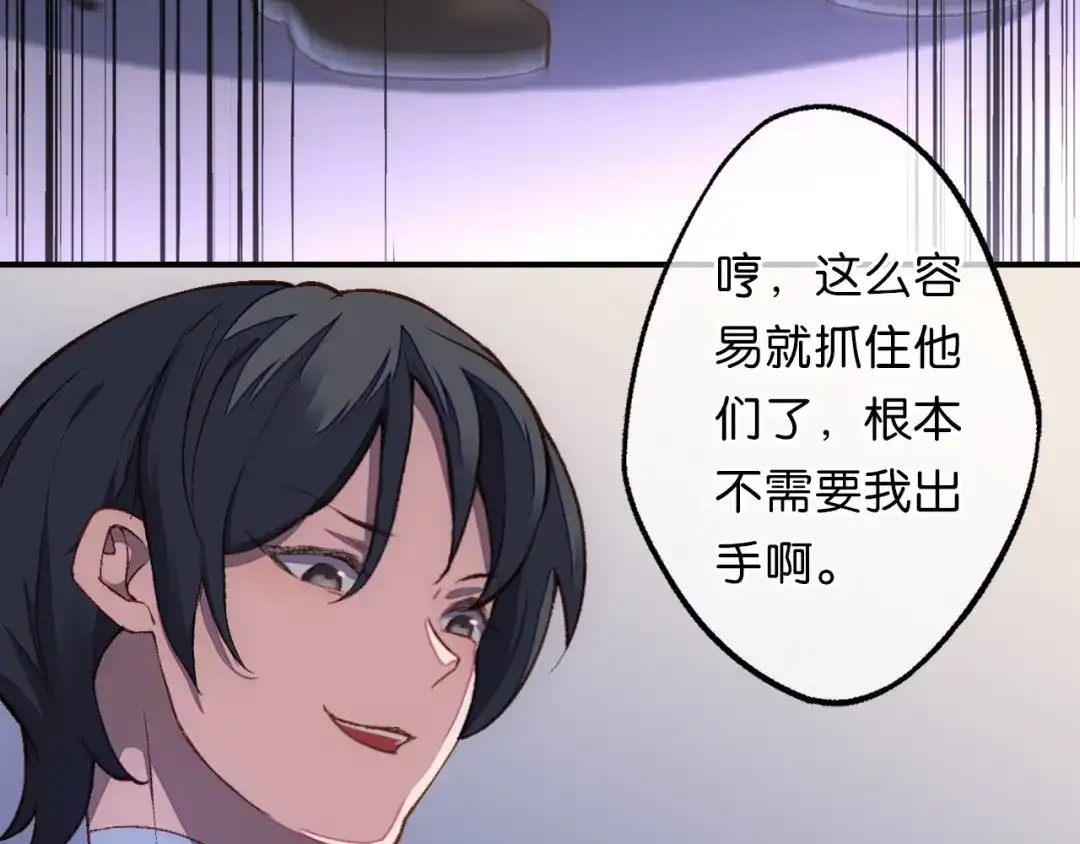 《药精奇缘》第18话 欺骗与愤怒 第8页