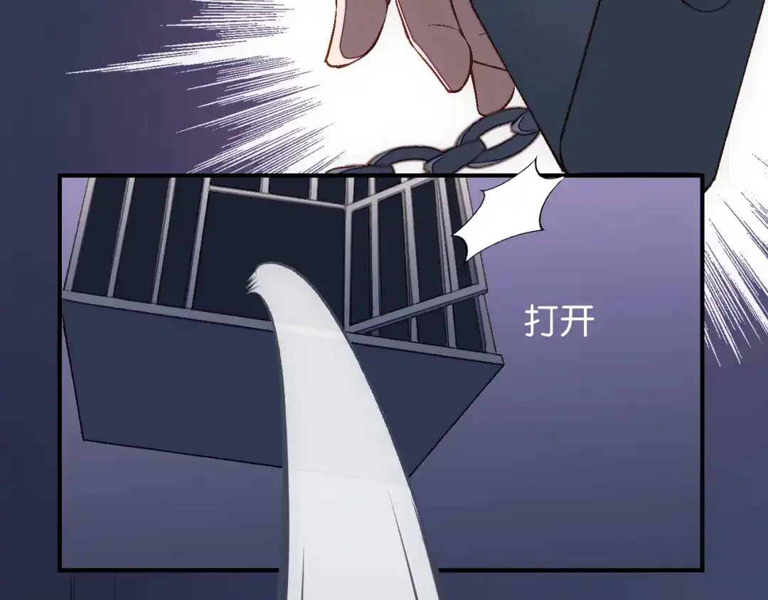 《药精奇缘》第18话 欺骗与愤怒 第5页