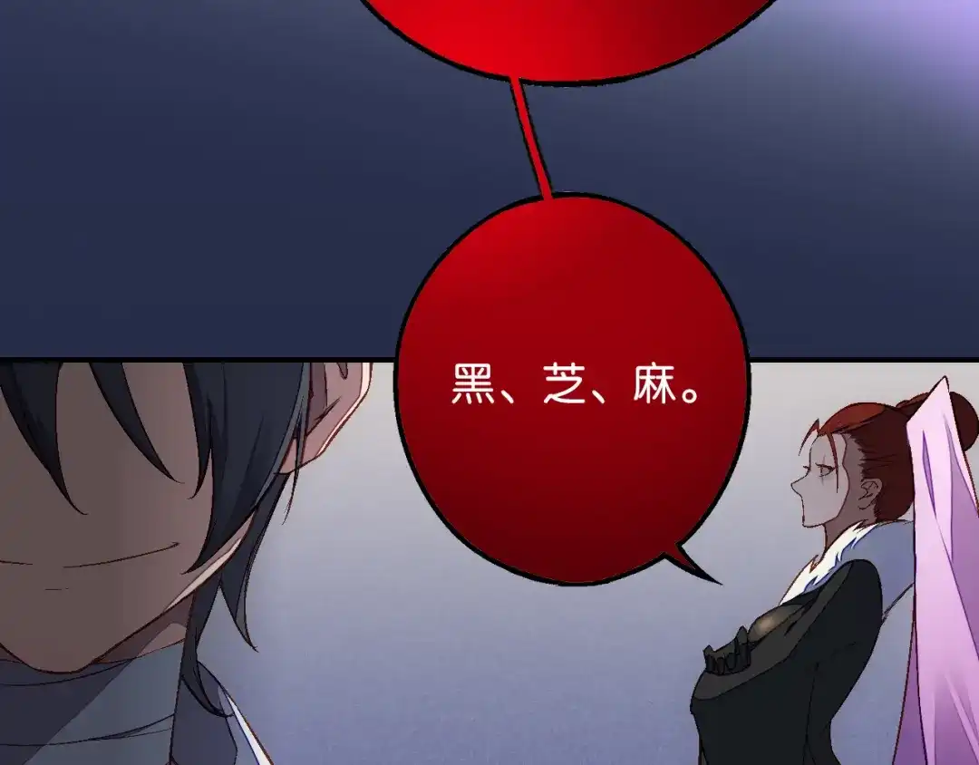 《药精奇缘》第18话 欺骗与愤怒 第10页