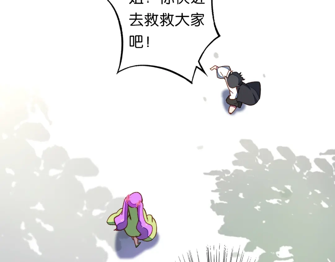 《药精奇缘》第18话 欺骗与愤怒 第29页