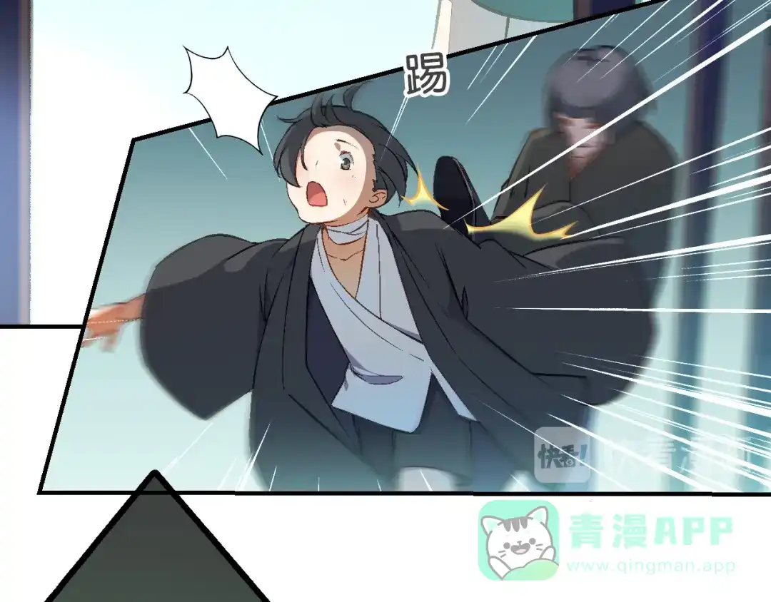 《药精奇缘》第18话 欺骗与愤怒 第56页