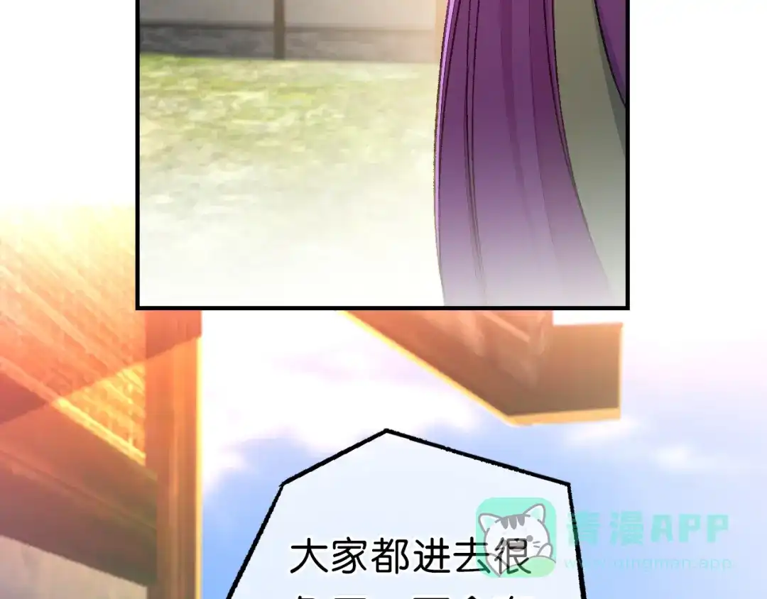 《药精奇缘》第18话 欺骗与愤怒 第21页