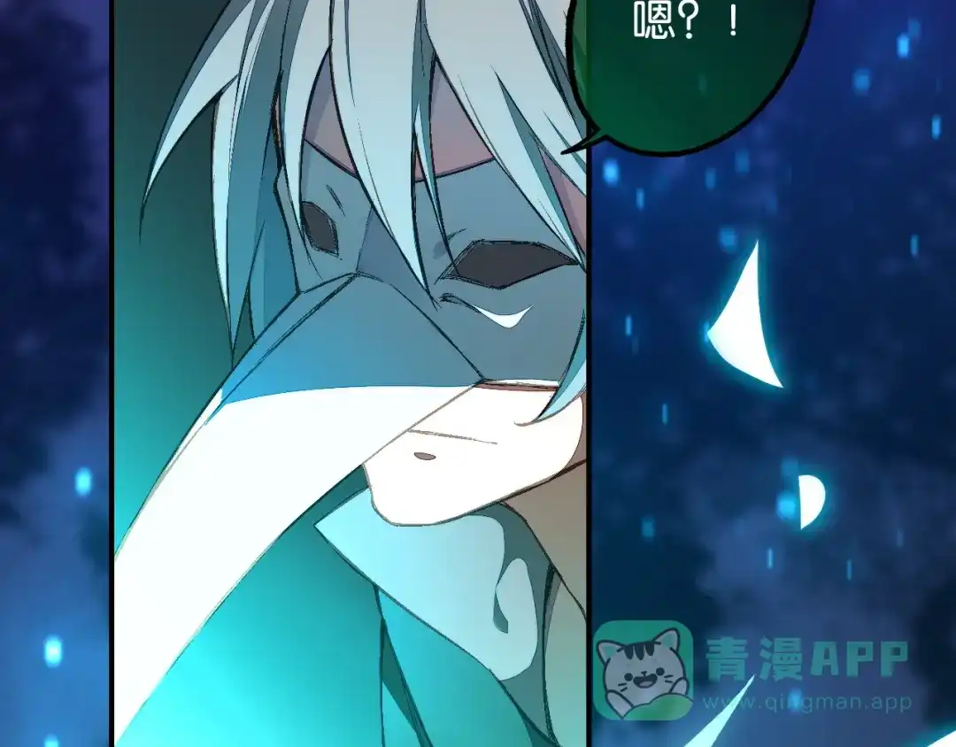 《药精奇缘》第18话 欺骗与愤怒 第71页