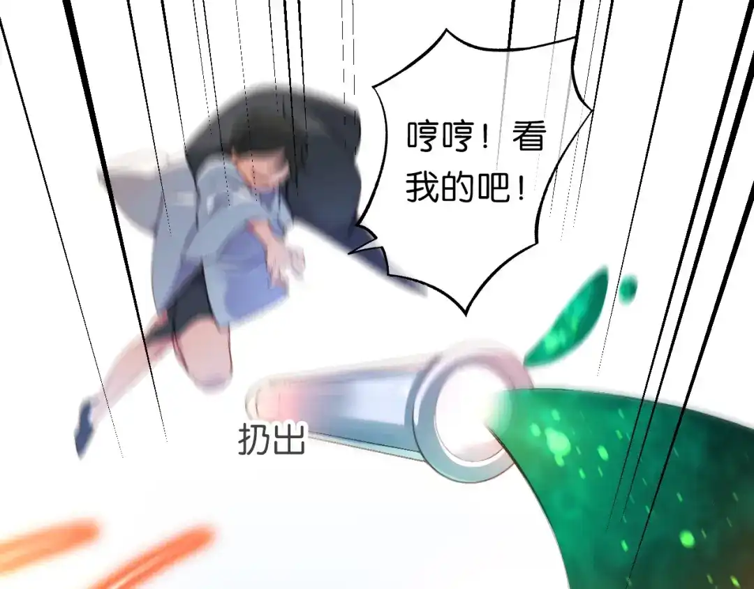 《药精奇缘》第18话 欺骗与愤怒 第32页