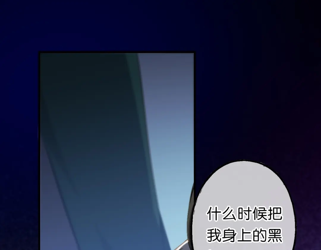 《药精奇缘》第18话 欺骗与愤怒 第14页