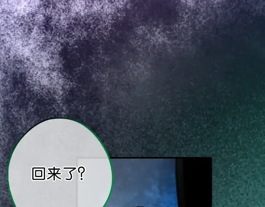 《药精奇缘》第18话 欺骗与愤怒 第47页