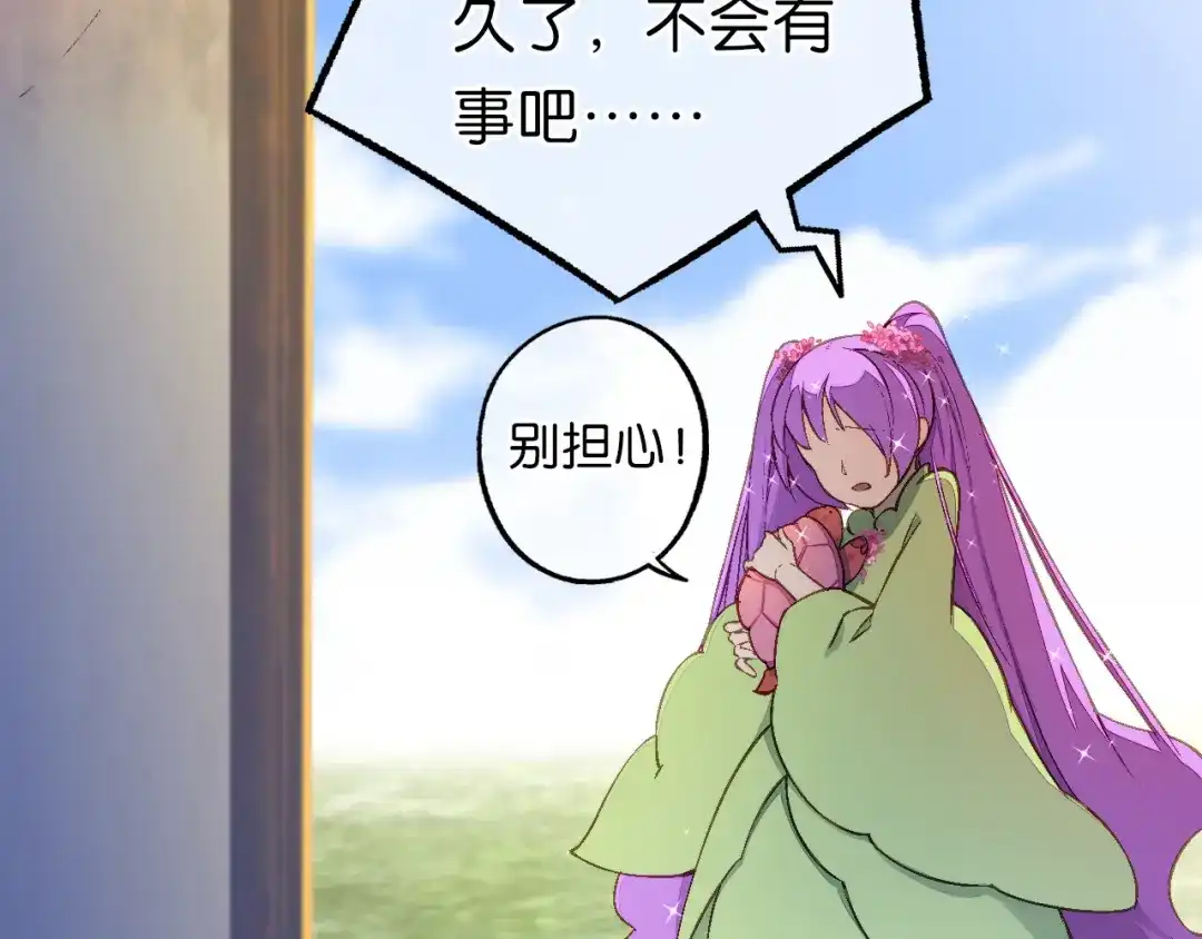 《药精奇缘》第18话 欺骗与愤怒 第22页