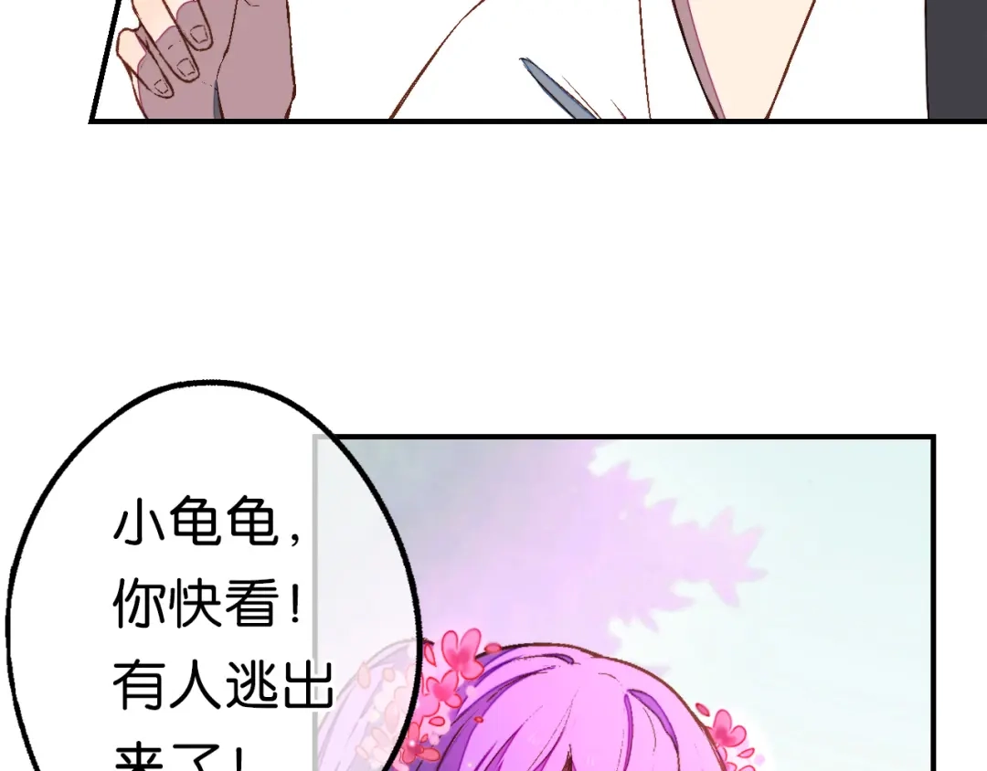 《药精奇缘》第18话 欺骗与愤怒 第27页