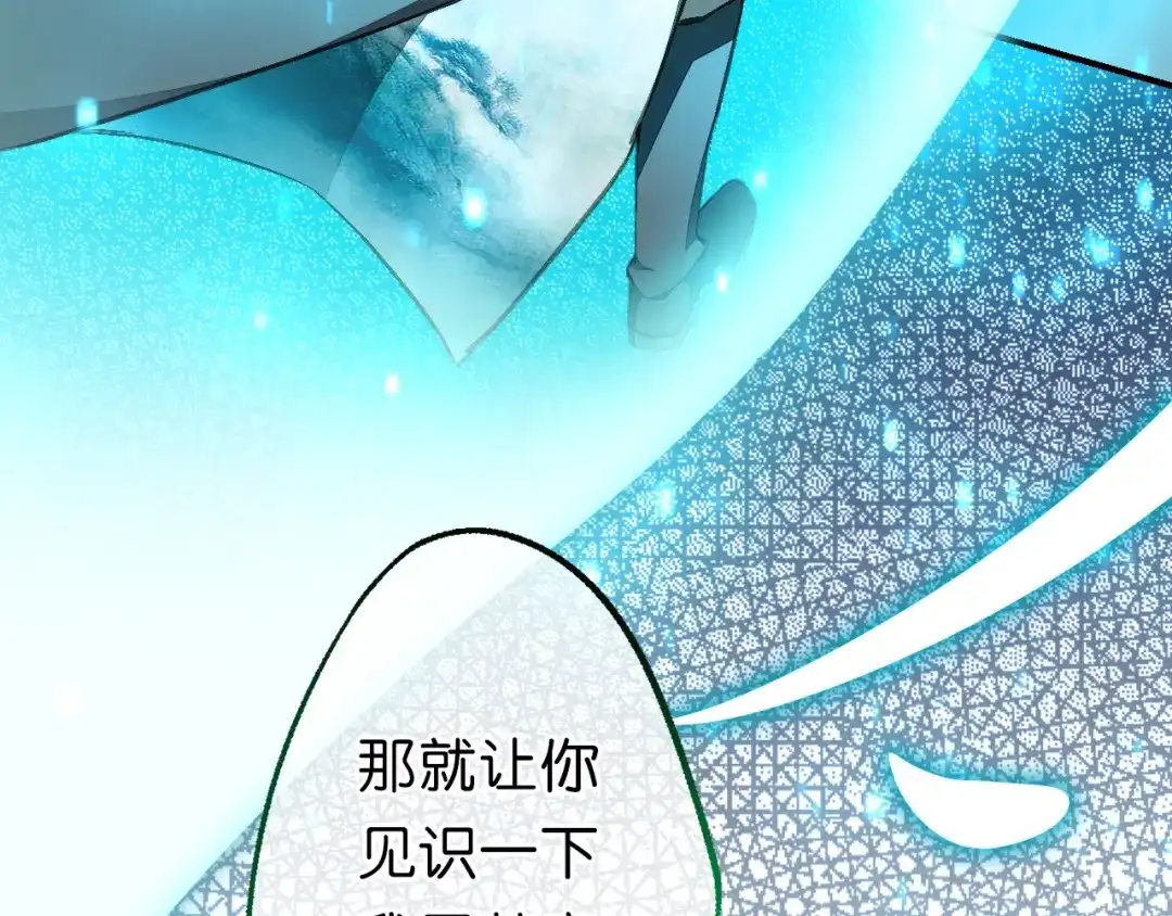 《药精奇缘》第18话 欺骗与愤怒 第75页