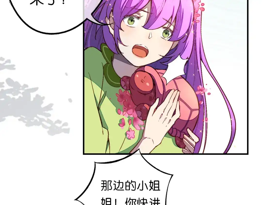 《药精奇缘》第18话 欺骗与愤怒 第28页