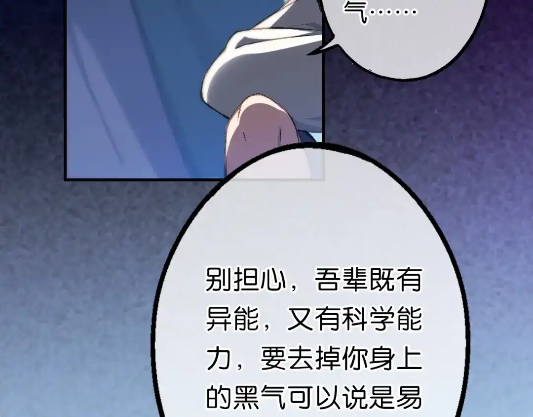 《药精奇缘》第18话 欺骗与愤怒 第15页