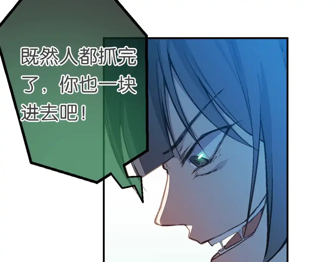《药精奇缘》第18话 欺骗与愤怒 第57页