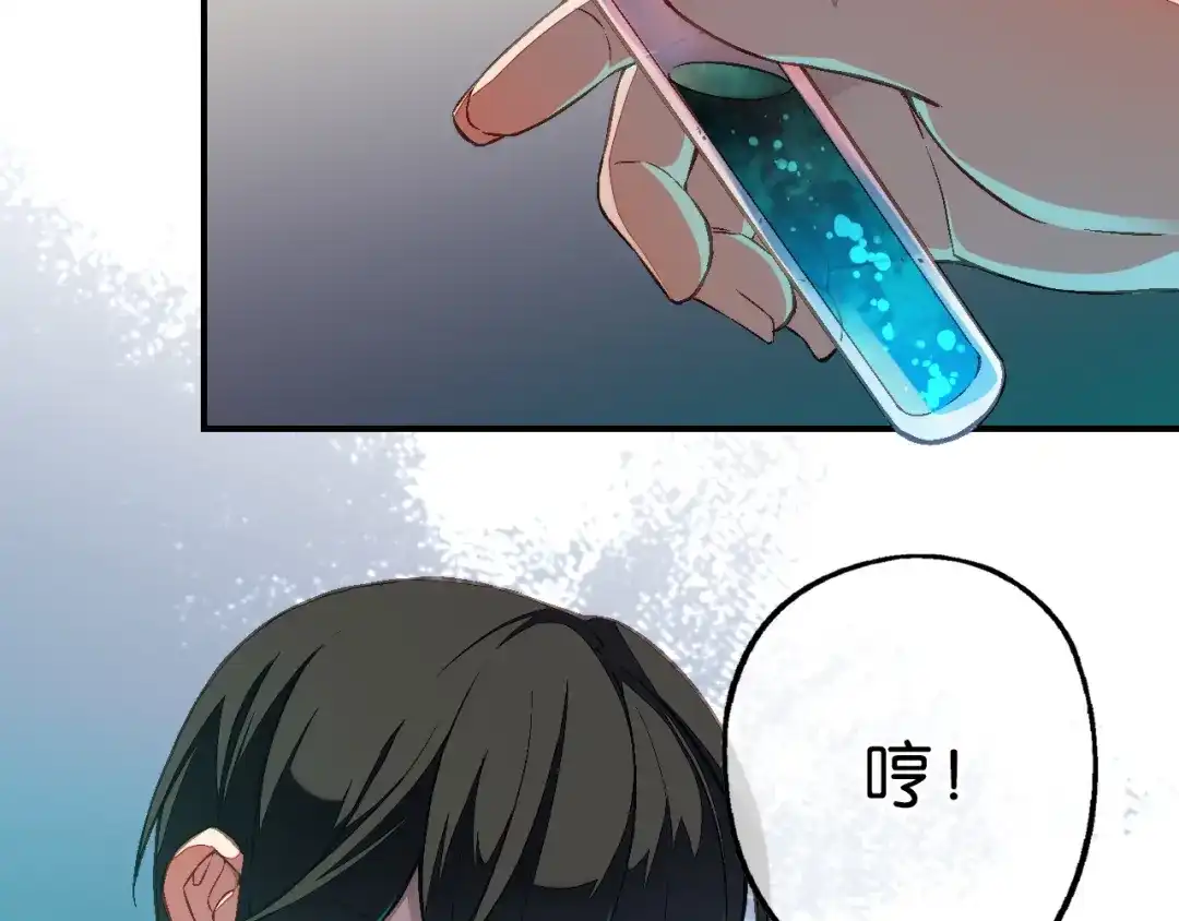 《药精奇缘》第18话 欺骗与愤怒 第18页