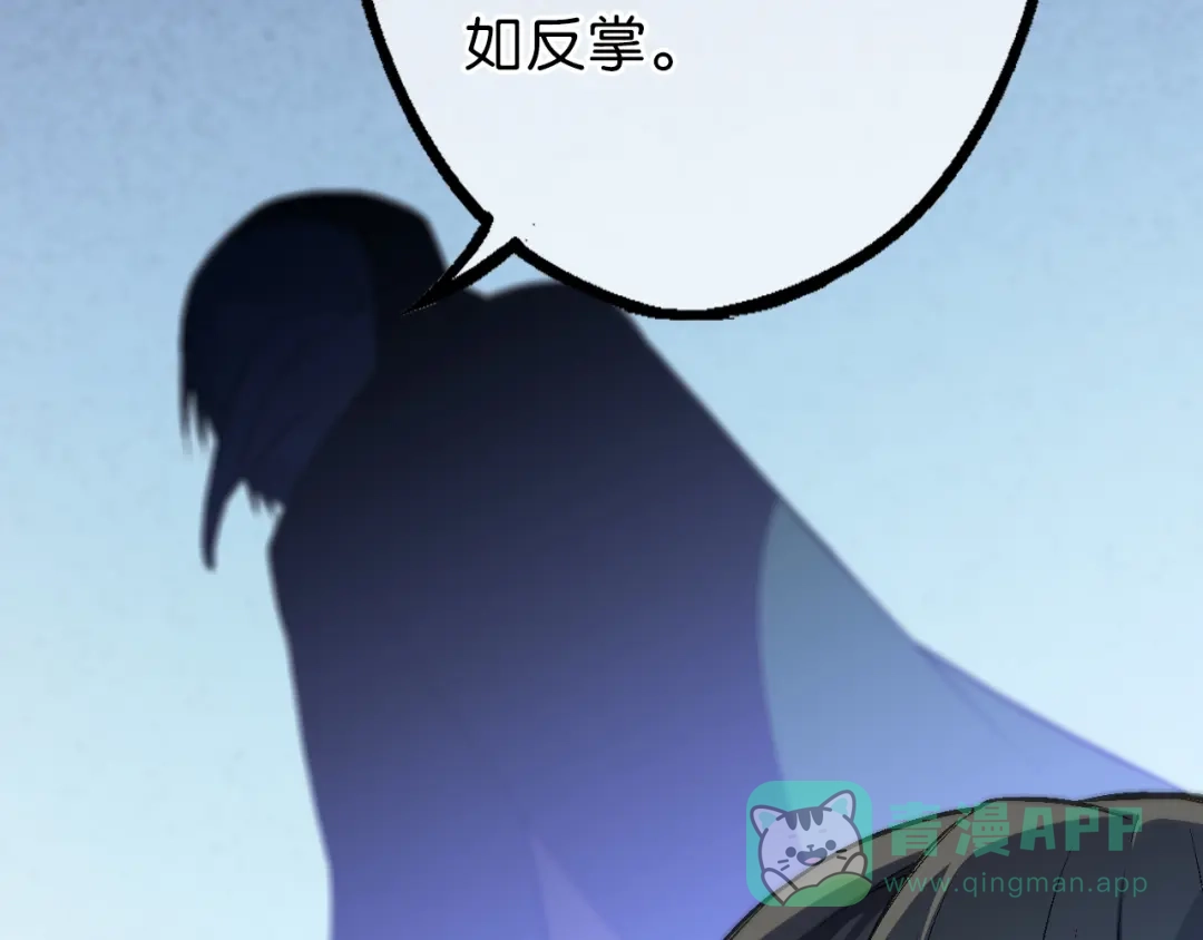 《药精奇缘》第18话 欺骗与愤怒 第16页