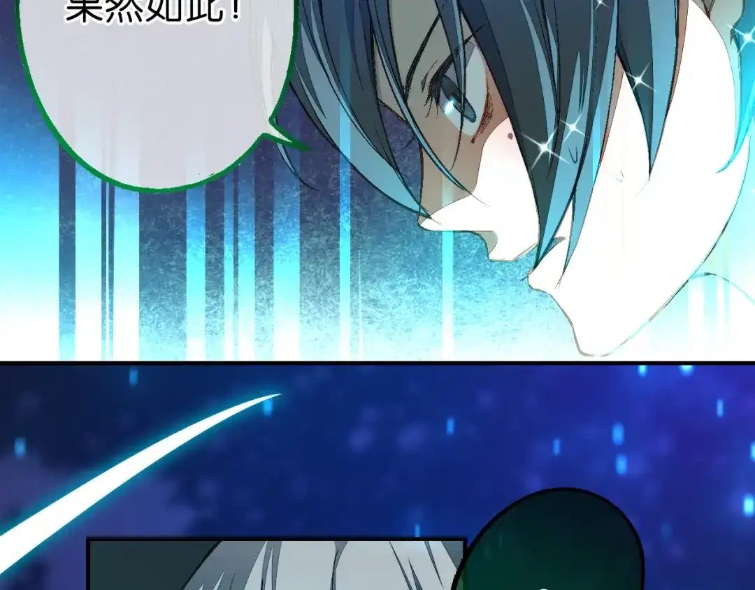 《药精奇缘》第18话 欺骗与愤怒 第70页