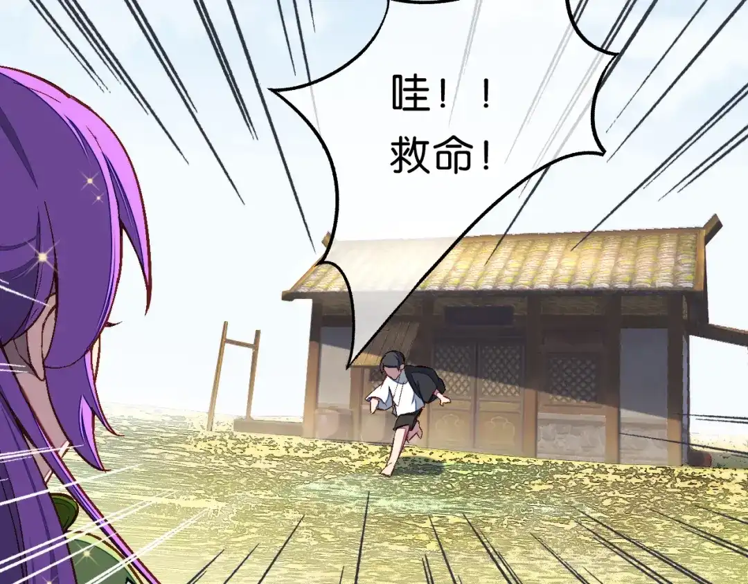 《药精奇缘》第18话 欺骗与愤怒 第25页